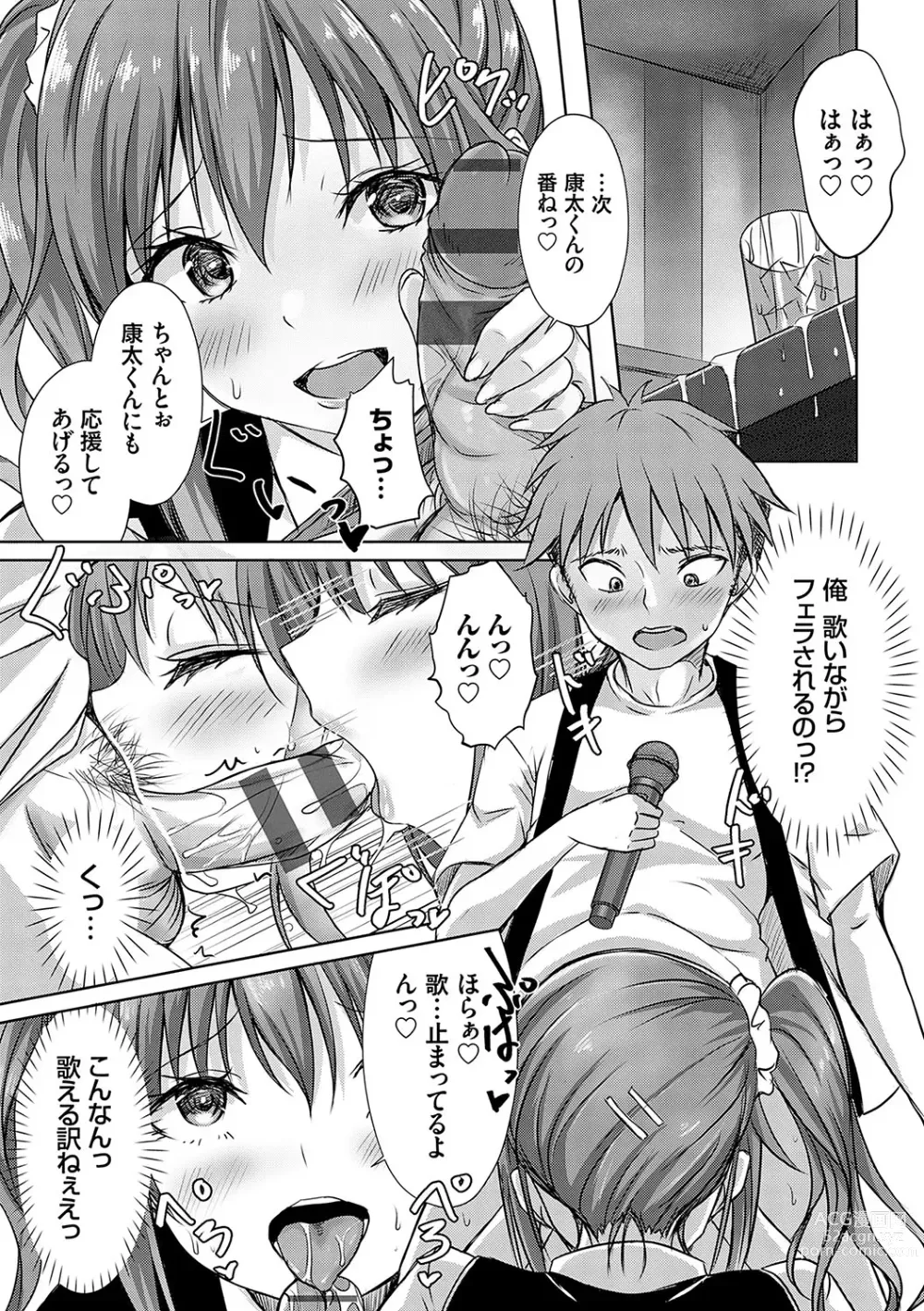 Page 98 of manga AV Sharehouse ~Sexy Joyuu-tachi  to  Adult  na Kyoudou Seikatsu~