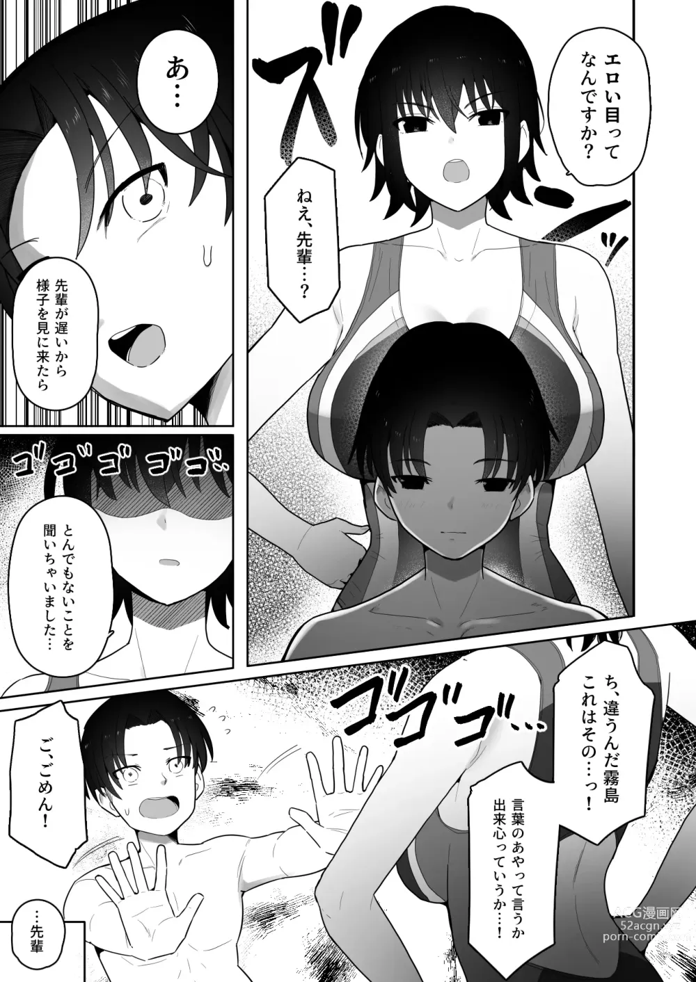 Page 8 of doujinshi Koushinchou de  Namaiki na Kouhai ga Jitsu wa  Kojirase Dosukebe de,  Boku no Koto ga Daisuki datta Hanashi