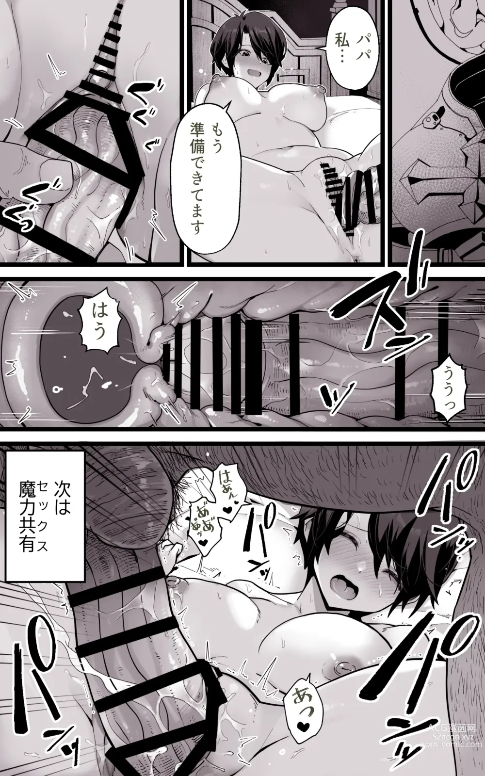 Page 11 of doujinshi Isekai Papakatsu ~Isekai Itte Sekai o Sukutta ga Mou Ichido Honki o Dasu