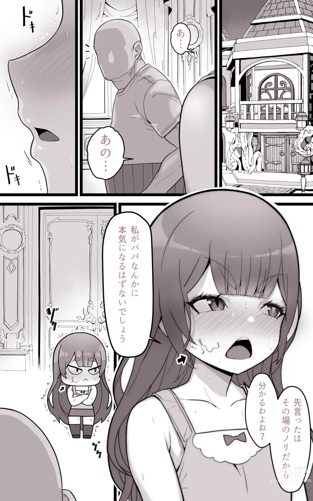 Page 25 of doujinshi Isekai Papakatsu ~Isekai Itte Sekai o Sukutta ga Mou Ichido Honki o Dasu