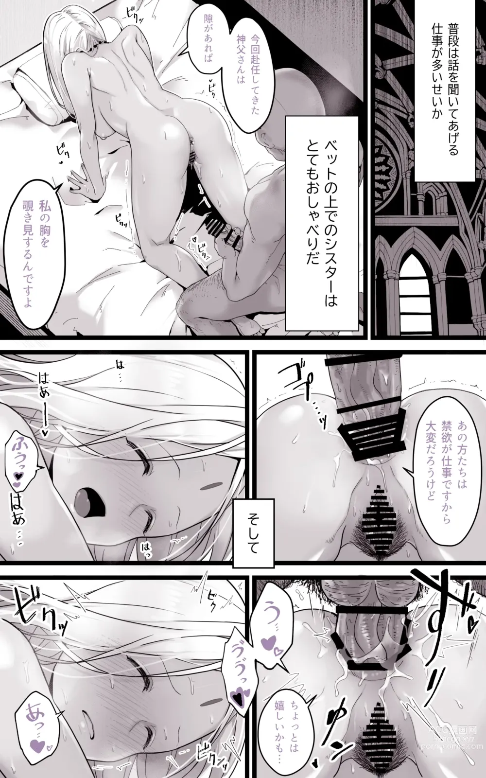 Page 30 of doujinshi Isekai Papakatsu ~Isekai Itte Sekai o Sukutta ga Mou Ichido Honki o Dasu