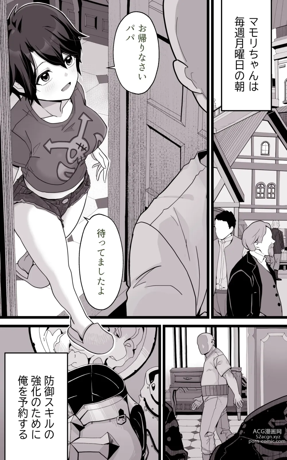 Page 7 of doujinshi Isekai Papakatsu ~Isekai Itte Sekai o Sukutta ga Mou Ichido Honki o Dasu