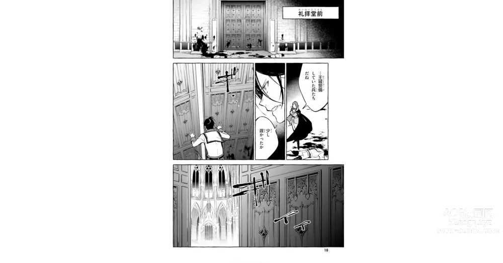 Page 1 of manga Re:Zero Kara Hajimeru Isekai Seikatsu - Kenki Koiuta