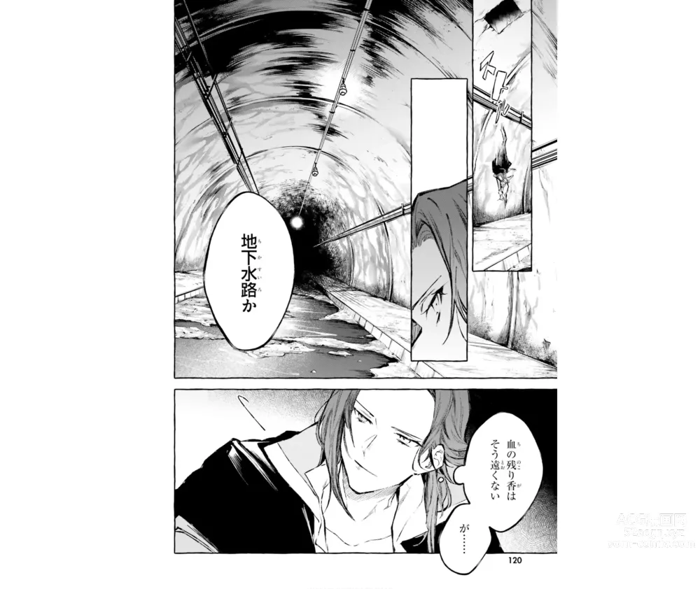 Page 101 of manga Re:Zero Kara Hajimeru Isekai Seikatsu - Kenki Koiuta