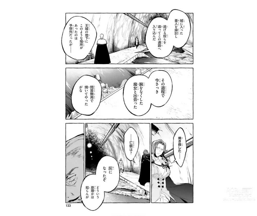 Page 104 of manga Re:Zero Kara Hajimeru Isekai Seikatsu - Kenki Koiuta