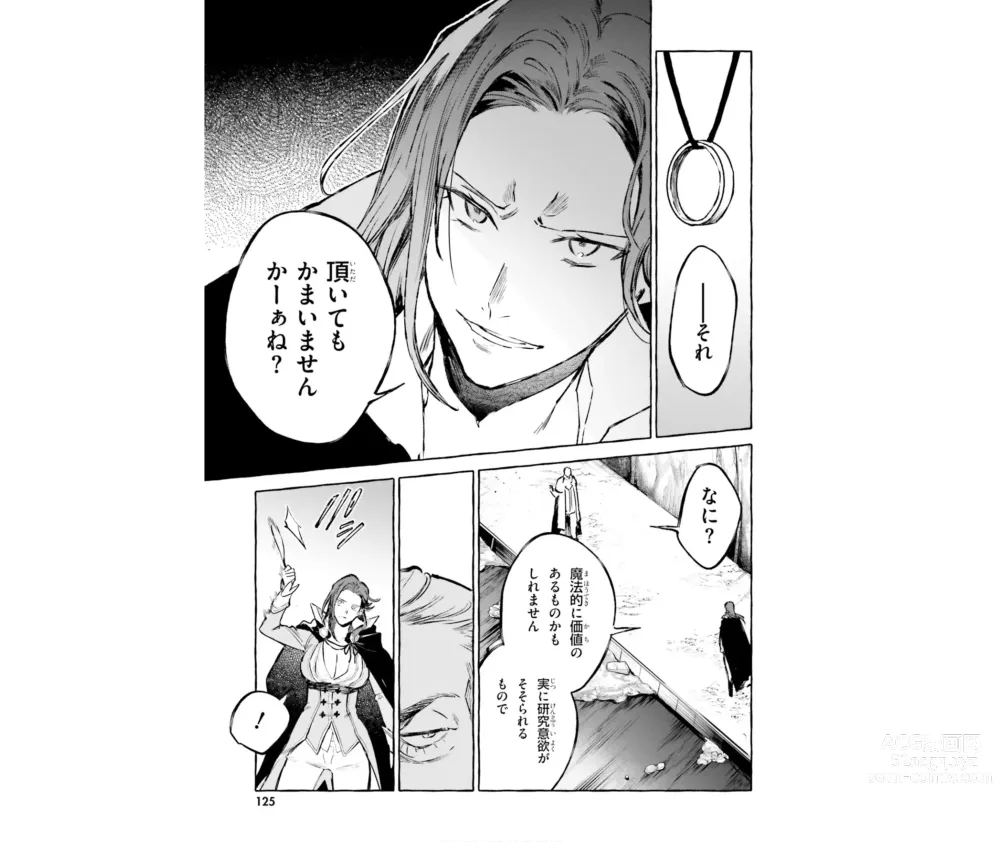 Page 106 of manga Re:Zero Kara Hajimeru Isekai Seikatsu - Kenki Koiuta