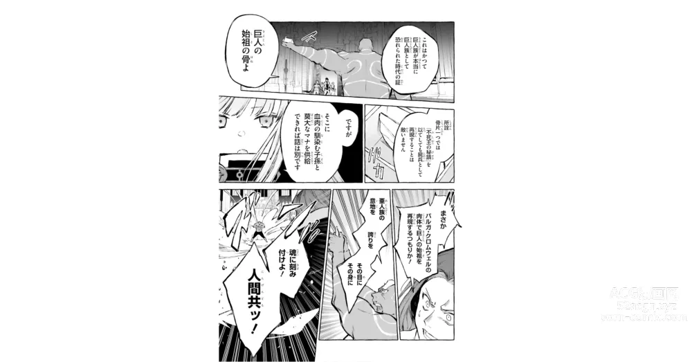 Page 12 of manga Re:Zero Kara Hajimeru Isekai Seikatsu - Kenki Koiuta