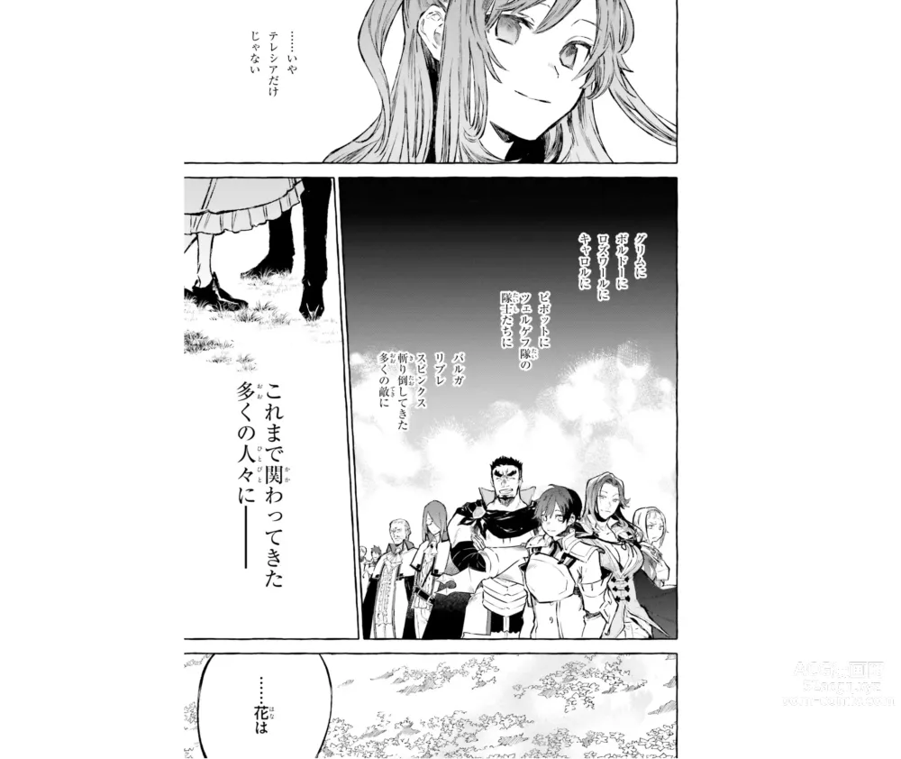 Page 118 of manga Re:Zero Kara Hajimeru Isekai Seikatsu - Kenki Koiuta