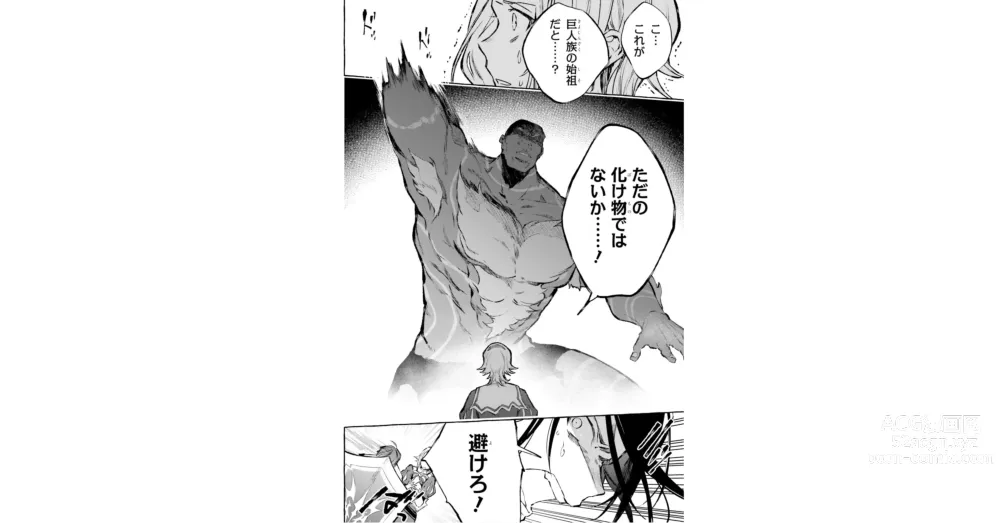 Page 15 of manga Re:Zero Kara Hajimeru Isekai Seikatsu - Kenki Koiuta