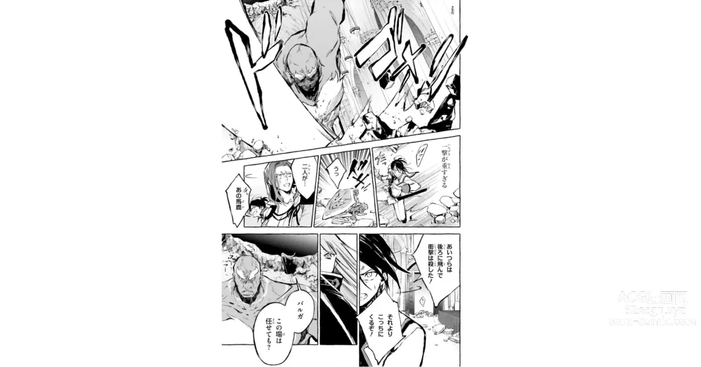Page 16 of manga Re:Zero Kara Hajimeru Isekai Seikatsu - Kenki Koiuta