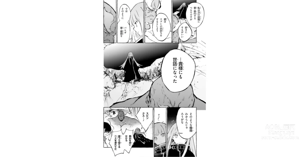 Page 17 of manga Re:Zero Kara Hajimeru Isekai Seikatsu - Kenki Koiuta