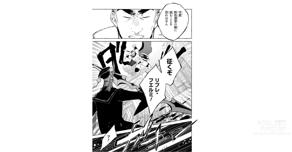 Page 22 of manga Re:Zero Kara Hajimeru Isekai Seikatsu - Kenki Koiuta