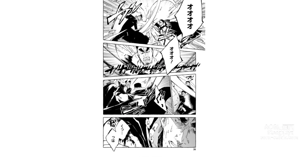 Page 23 of manga Re:Zero Kara Hajimeru Isekai Seikatsu - Kenki Koiuta