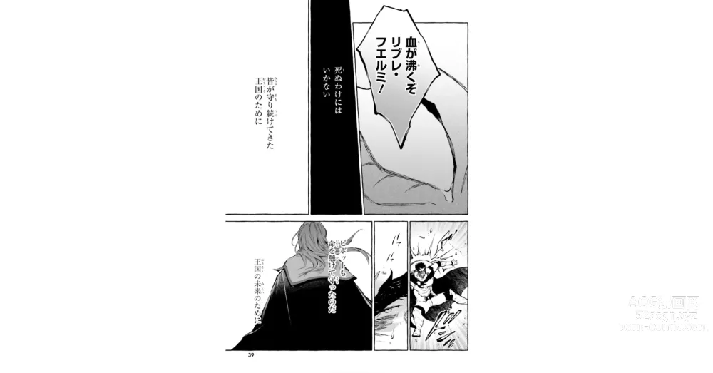 Page 24 of manga Re:Zero Kara Hajimeru Isekai Seikatsu - Kenki Koiuta