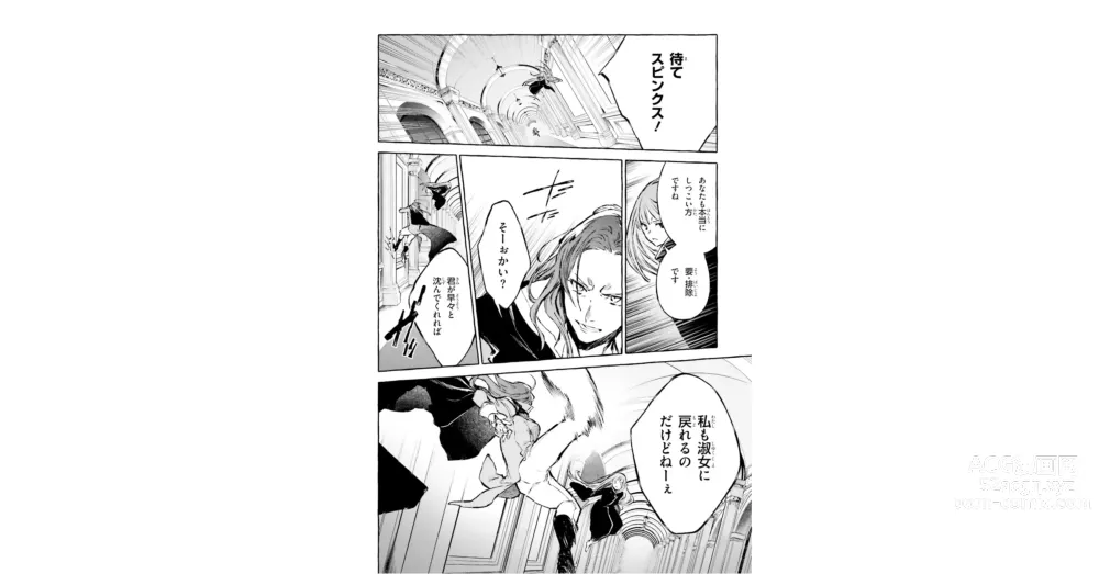 Page 27 of manga Re:Zero Kara Hajimeru Isekai Seikatsu - Kenki Koiuta