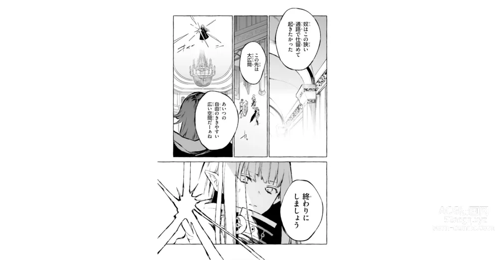 Page 30 of manga Re:Zero Kara Hajimeru Isekai Seikatsu - Kenki Koiuta