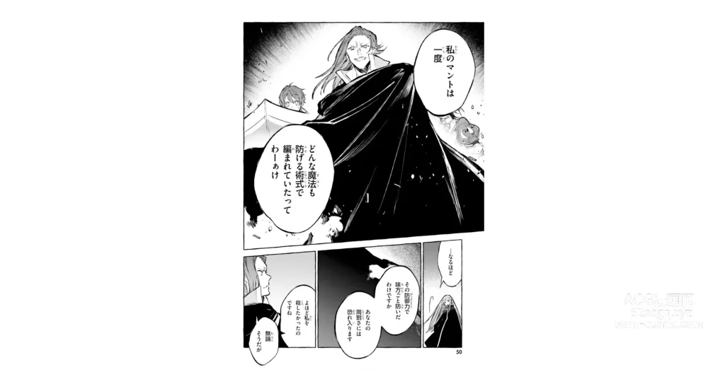 Page 33 of manga Re:Zero Kara Hajimeru Isekai Seikatsu - Kenki Koiuta