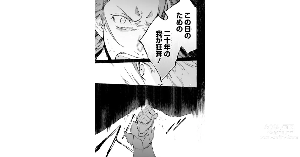 Page 38 of manga Re:Zero Kara Hajimeru Isekai Seikatsu - Kenki Koiuta