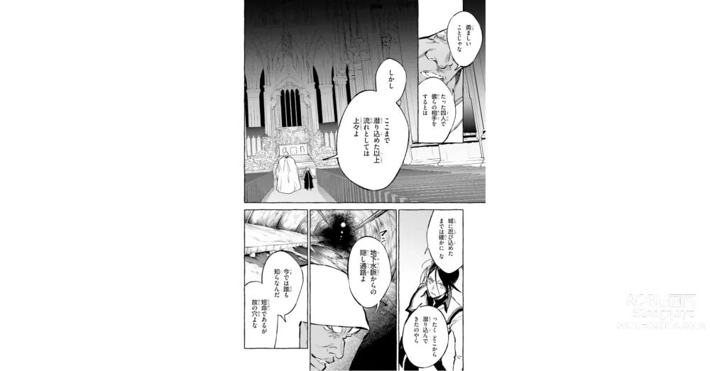 Page 5 of manga Re:Zero Kara Hajimeru Isekai Seikatsu - Kenki Koiuta