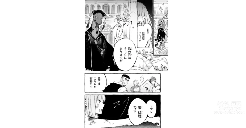 Page 47 of manga Re:Zero Kara Hajimeru Isekai Seikatsu - Kenki Koiuta