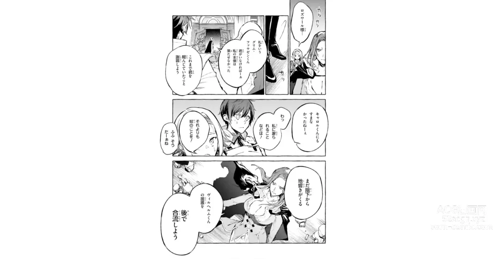 Page 50 of manga Re:Zero Kara Hajimeru Isekai Seikatsu - Kenki Koiuta