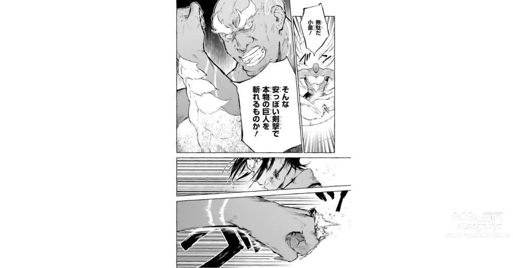 Page 53 of manga Re:Zero Kara Hajimeru Isekai Seikatsu - Kenki Koiuta