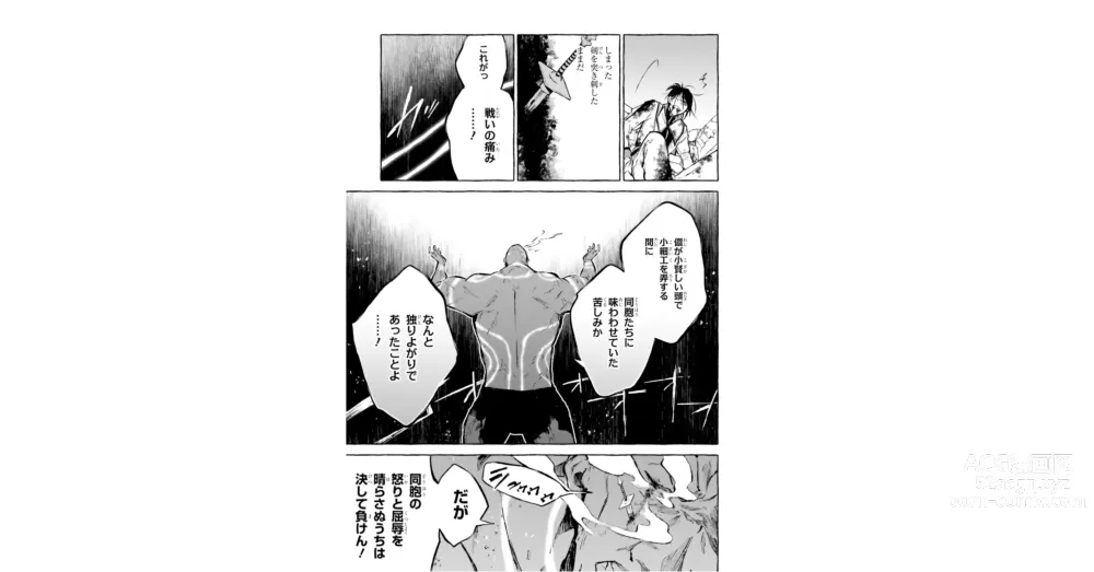 Page 58 of manga Re:Zero Kara Hajimeru Isekai Seikatsu - Kenki Koiuta