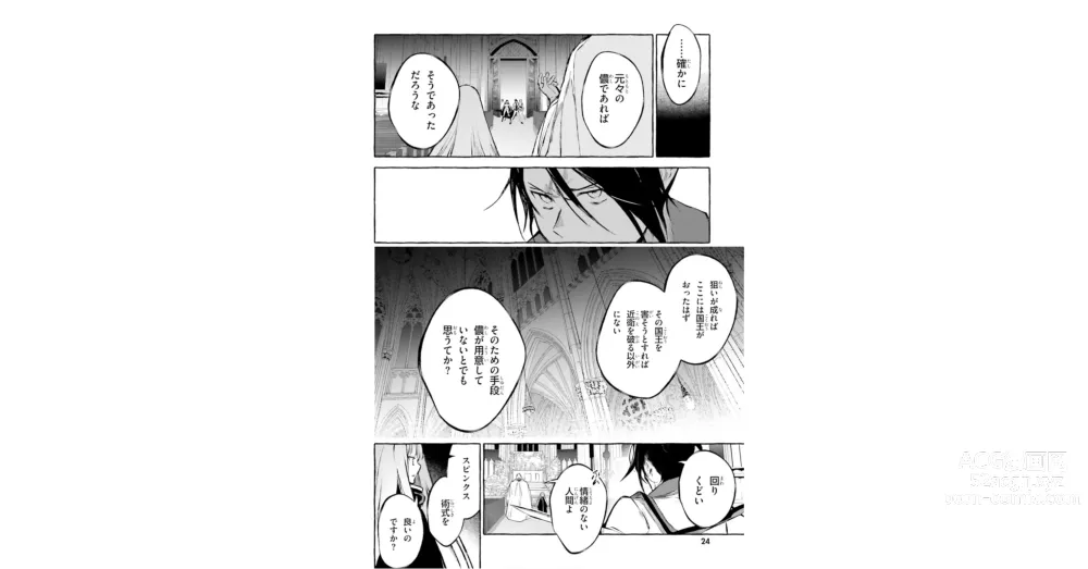 Page 8 of manga Re:Zero Kara Hajimeru Isekai Seikatsu - Kenki Koiuta