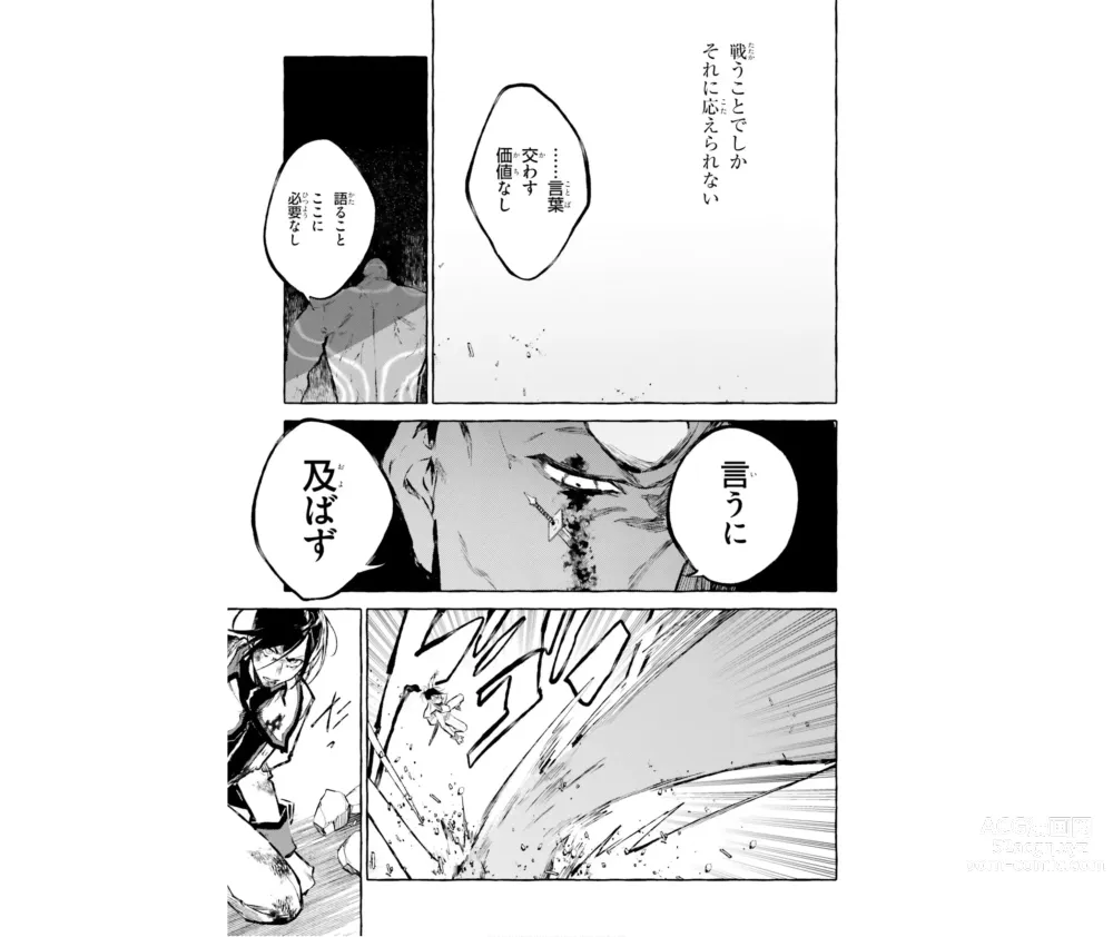 Page 80 of manga Re:Zero Kara Hajimeru Isekai Seikatsu - Kenki Koiuta