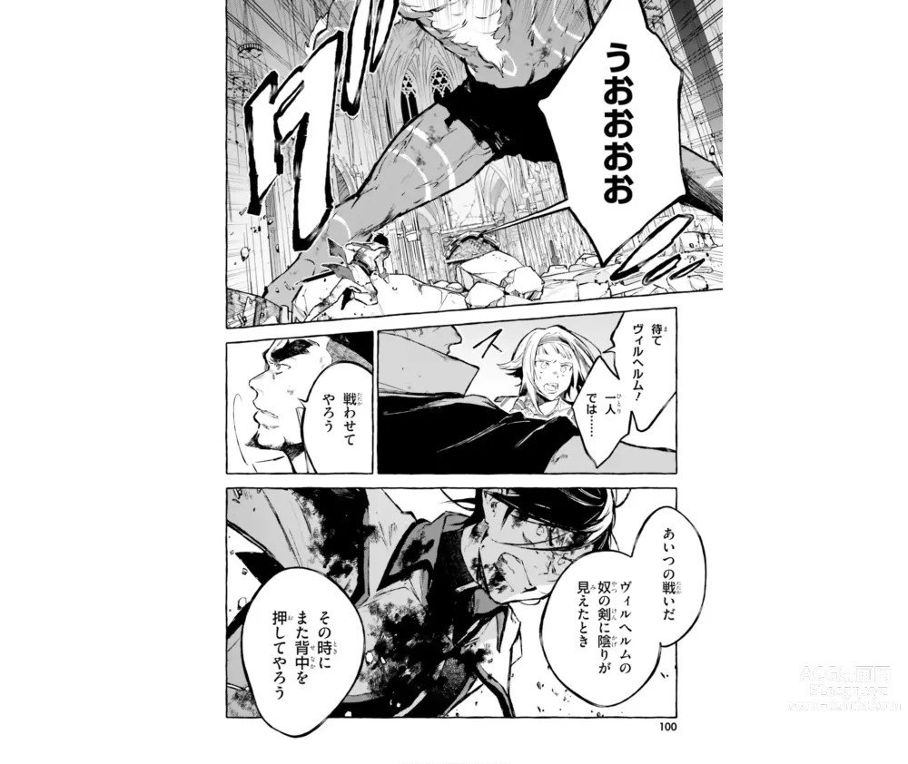 Page 81 of manga Re:Zero Kara Hajimeru Isekai Seikatsu - Kenki Koiuta