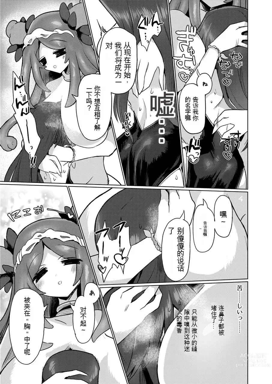 Page 29 of doujinshi Chitei Doukutsu ni Saku Hana