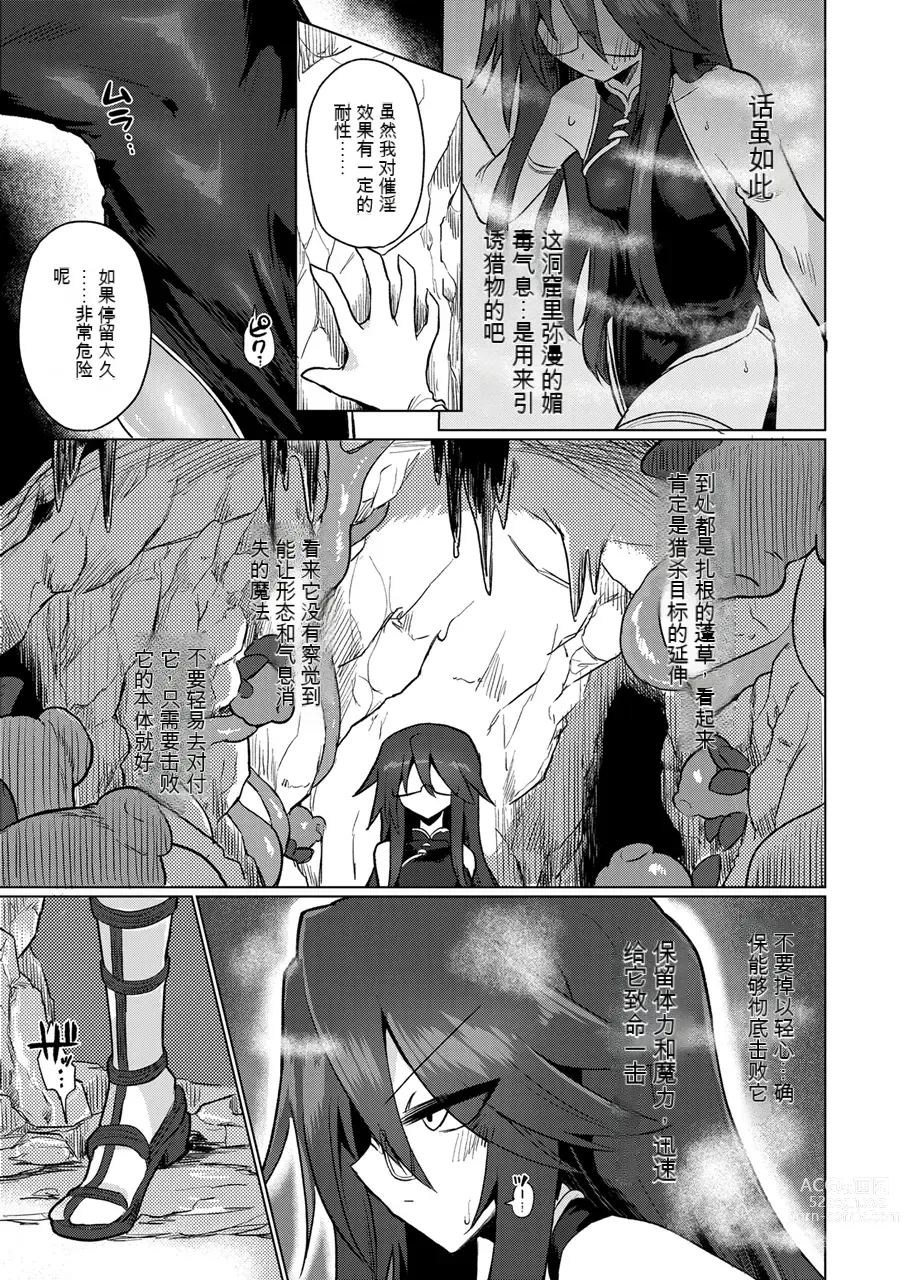 Page 4 of doujinshi Chitei Doukutsu ni Saku Hana