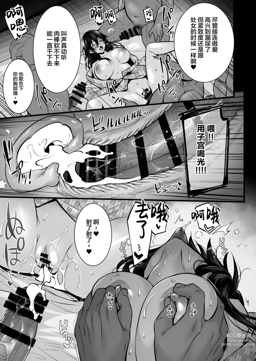 Page 24 of doujinshi Rental Tanetsuke Oji-san 6 ~Tanetsuke Oji-san-tachi to Iku! Yari Makuri Nakadashi Rankou Onsen Ryokou~