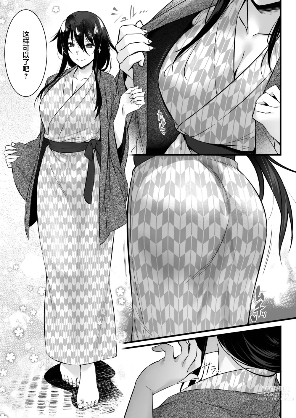 Page 6 of doujinshi Rental Tanetsuke Oji-san 6 ~Tanetsuke Oji-san-tachi to Iku! Yari Makuri Nakadashi Rankou Onsen Ryokou~