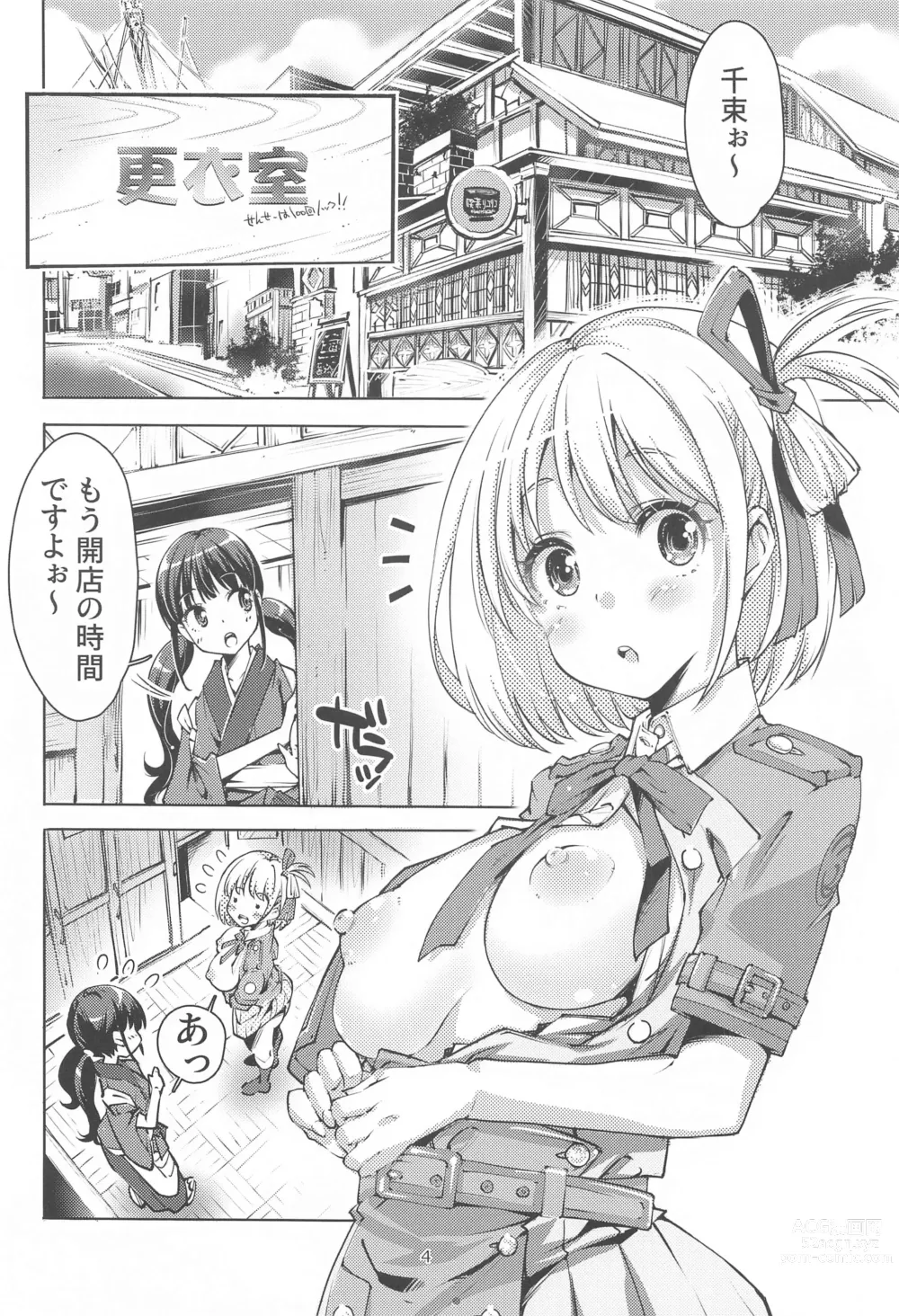 Page 3 of doujinshi A Holiday in  lycoris Nishikigi Chisato  no Baai