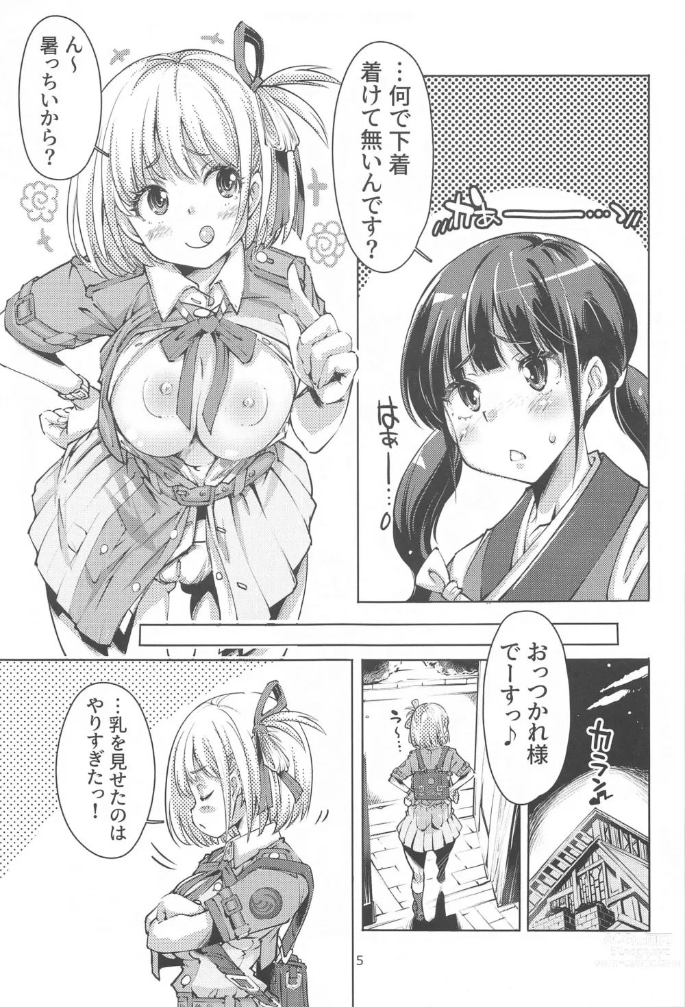 Page 4 of doujinshi A Holiday in  lycoris Nishikigi Chisato  no Baai