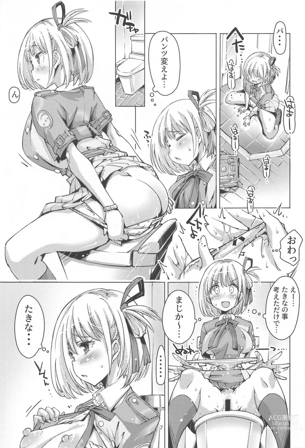 Page 6 of doujinshi A Holiday in  lycoris Nishikigi Chisato  no Baai