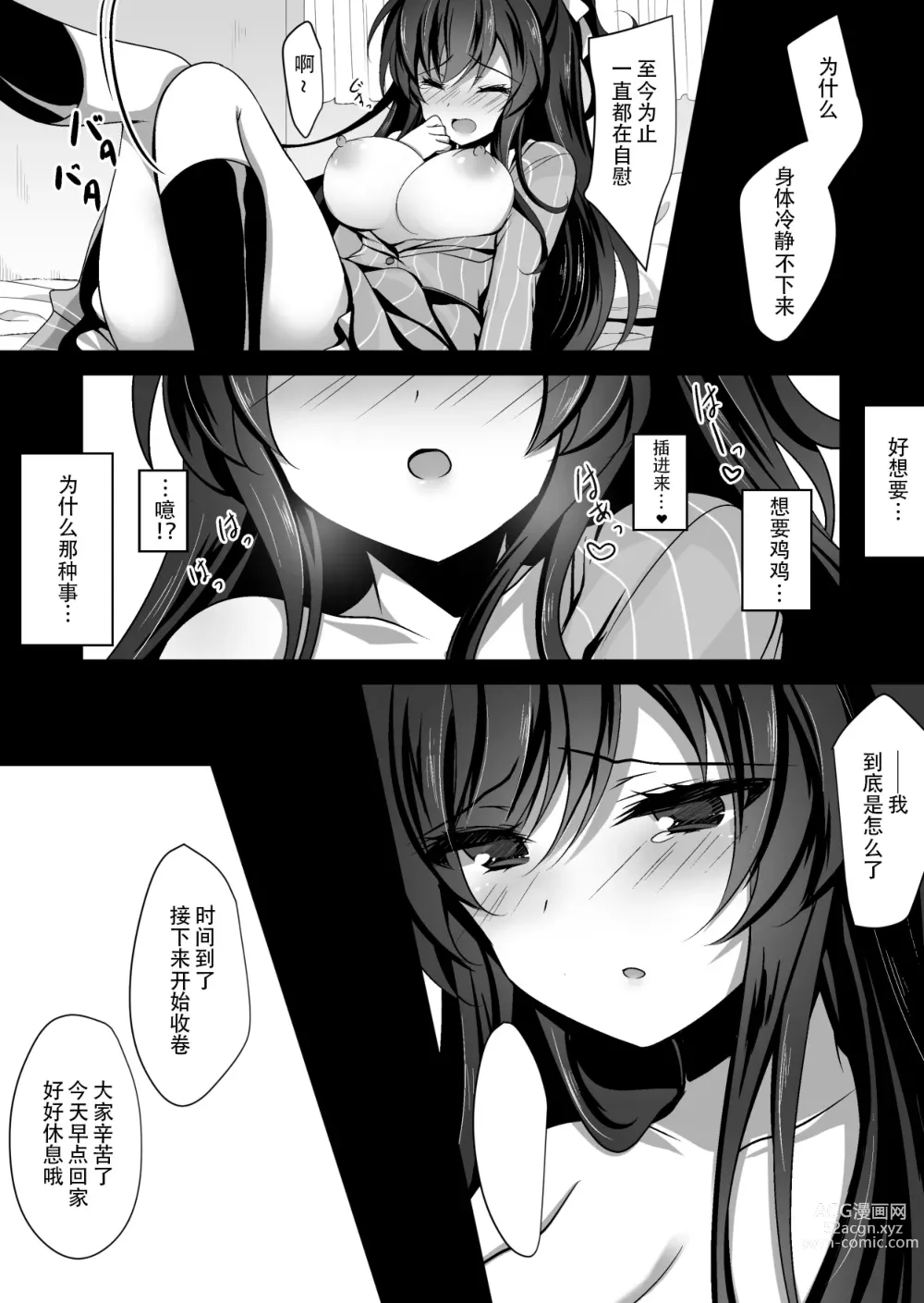 Page 11 of doujinshi Saimin Kanojo 2