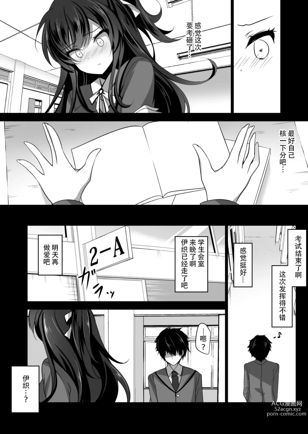 Page 12 of doujinshi Saimin Kanojo 2