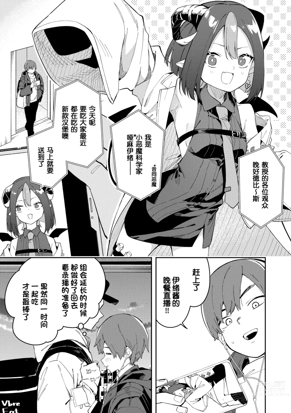 Page 3 of doujinshi Rinjin wa Yuumei Haishinsha 3-ninme