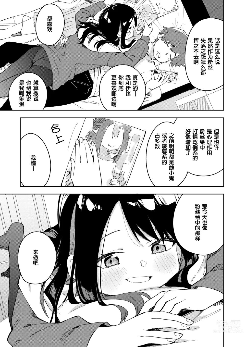 Page 41 of doujinshi Rinjin wa Yuumei Haishinsha 3-ninme