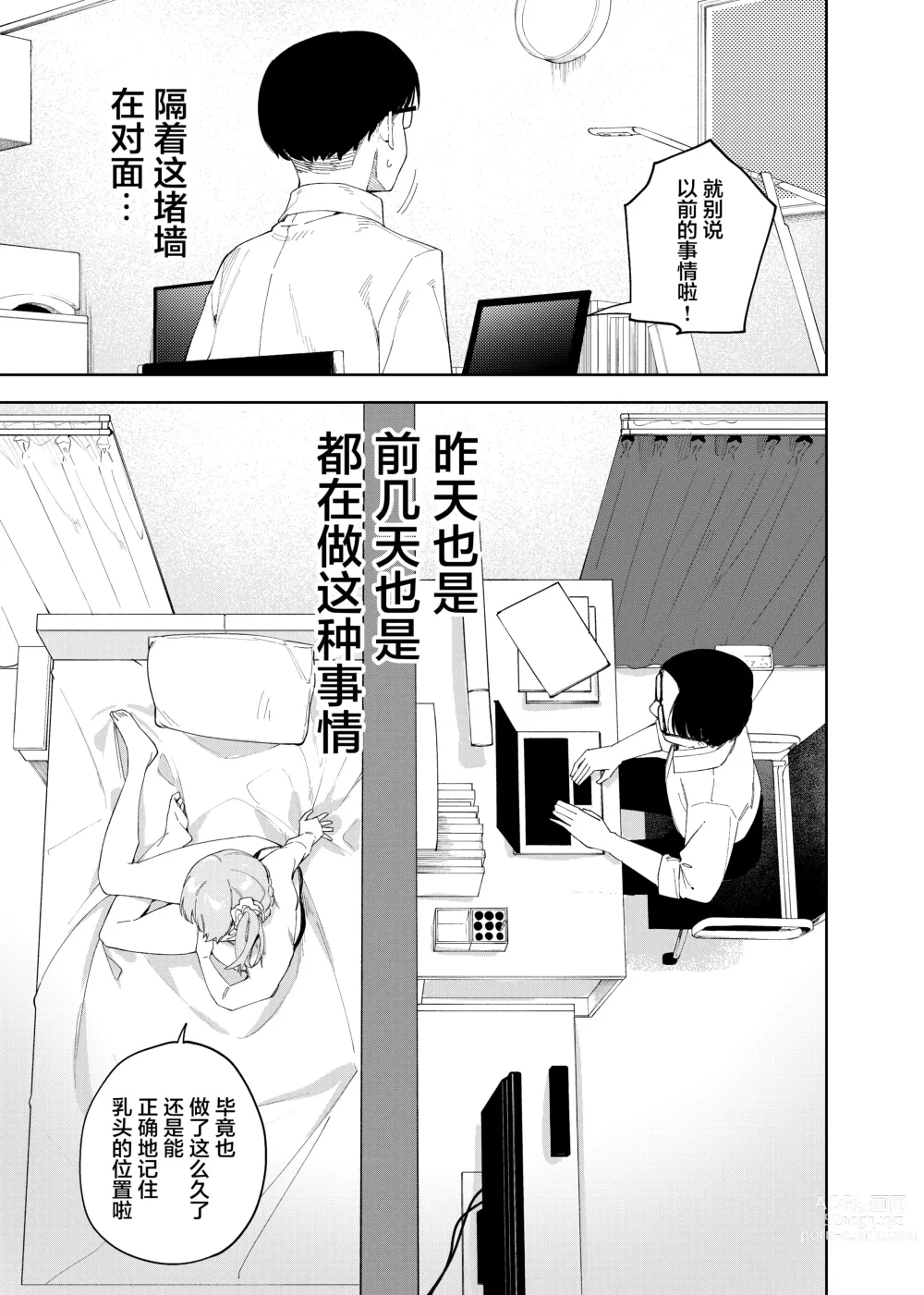 Page 14 of doujinshi Rinjin wa Yuumei Haishinsha 2-ninme