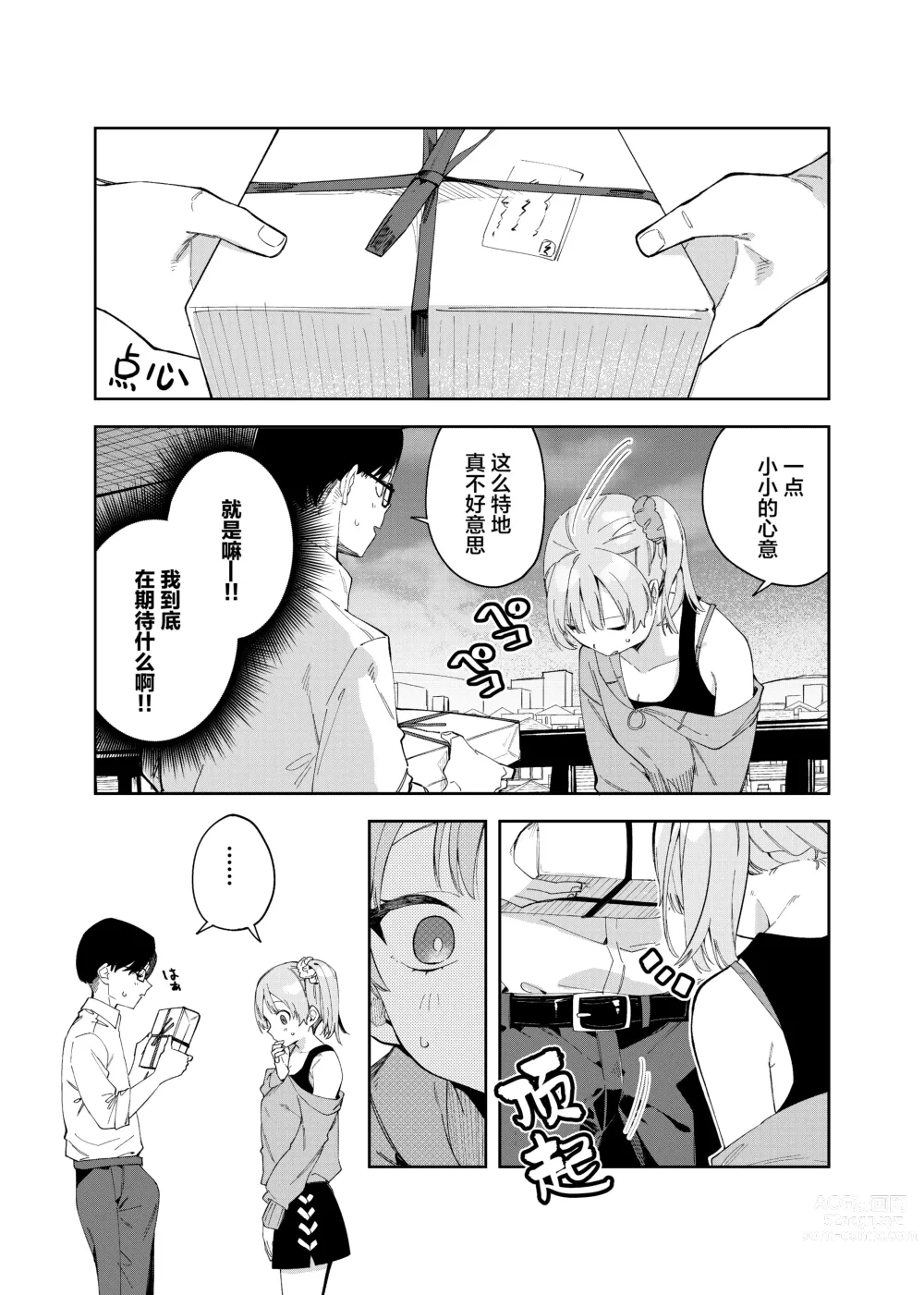 Page 9 of doujinshi Rinjin wa Yuumei Haishinsha 2-ninme