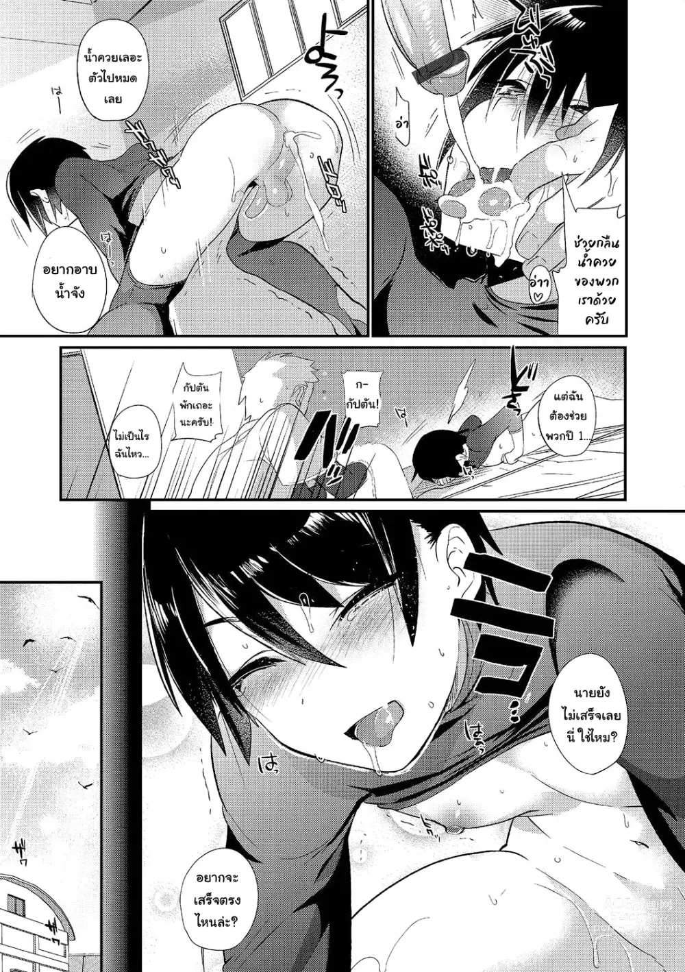 Page 11 of manga Danketsu no Hiketsu