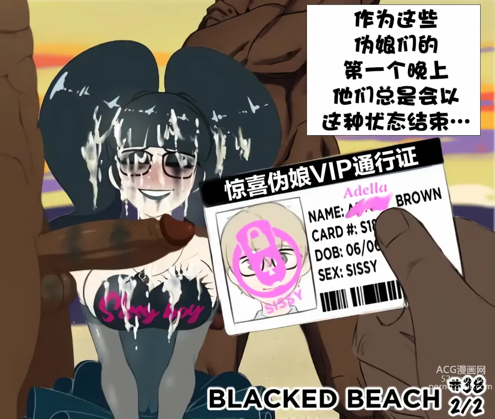 Page 38 of doujinshi Blacked Beach（Ver.1）（个人汉化）