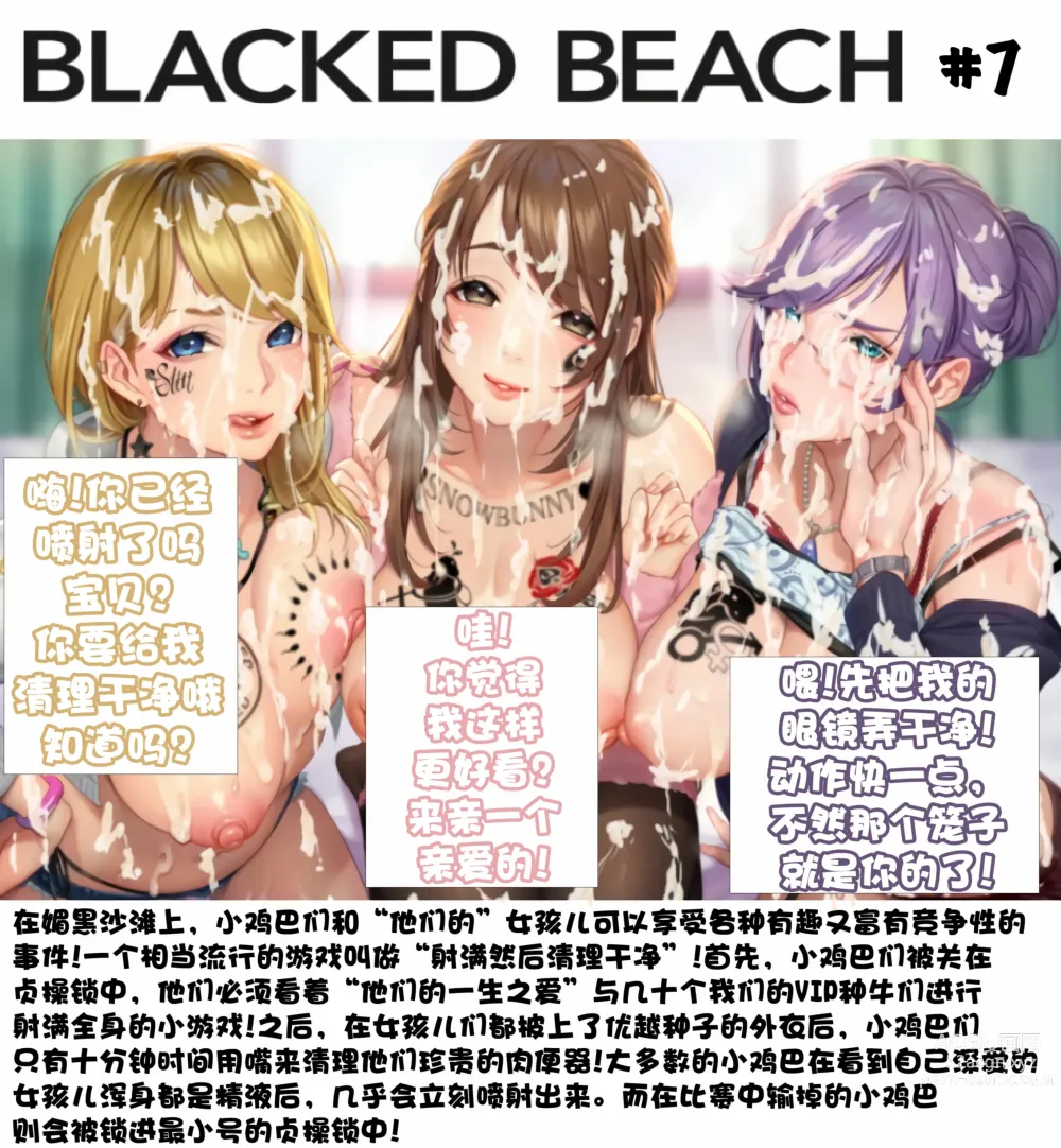 Page 44 of doujinshi Blacked Beach（Ver.1）（个人汉化）