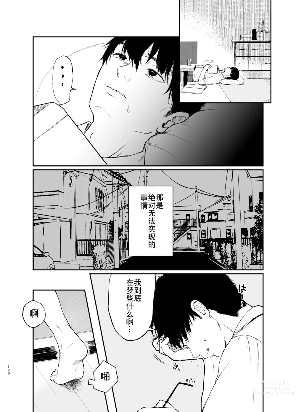 Page 127 of doujinshi 束縛愛1～4・総集編