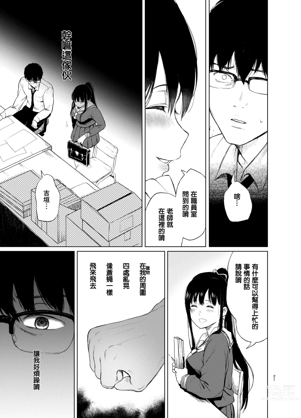 Page 22 of doujinshi 束縛愛1～4・総集編