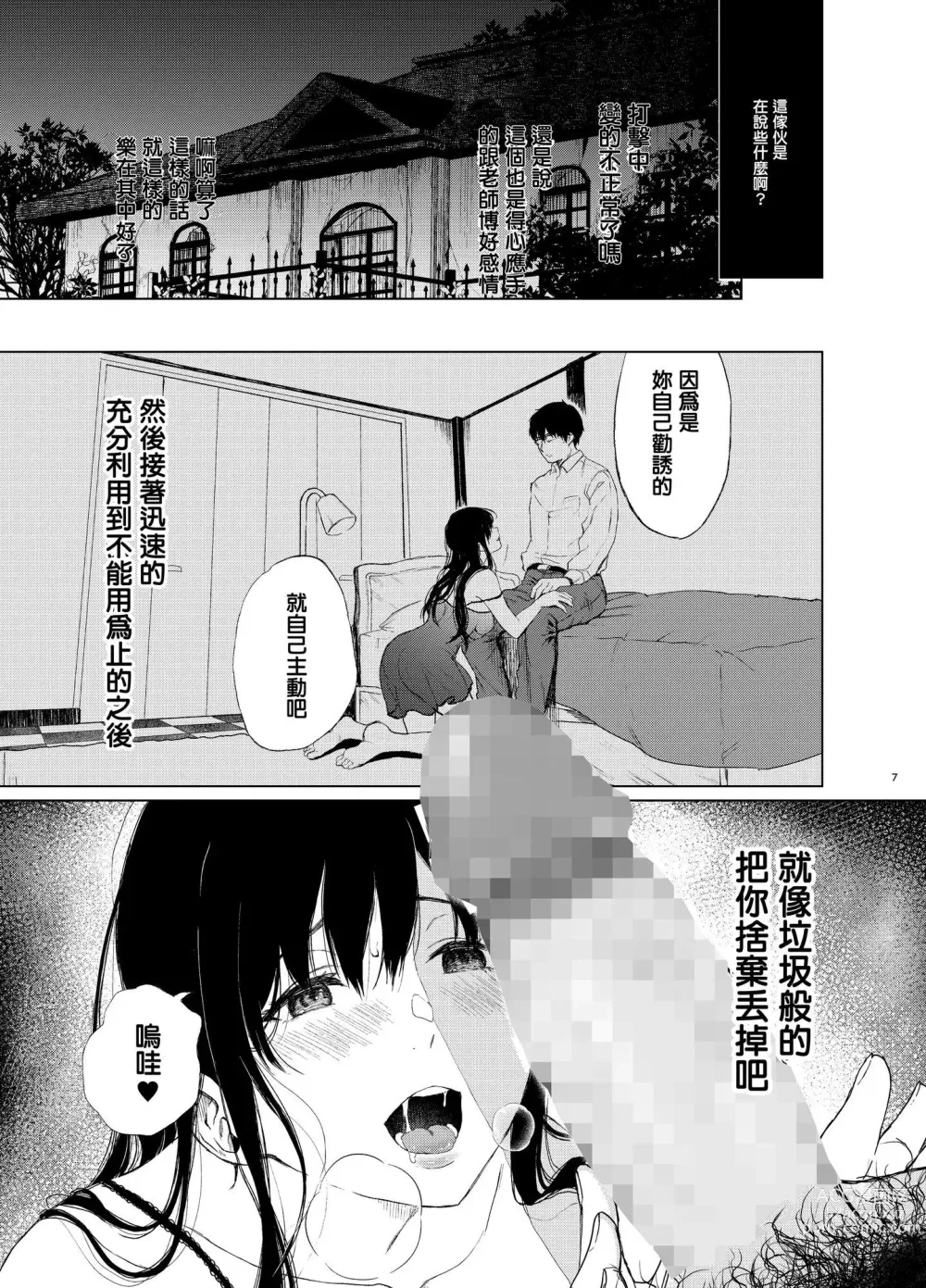 Page 46 of doujinshi 束縛愛1～4・総集編