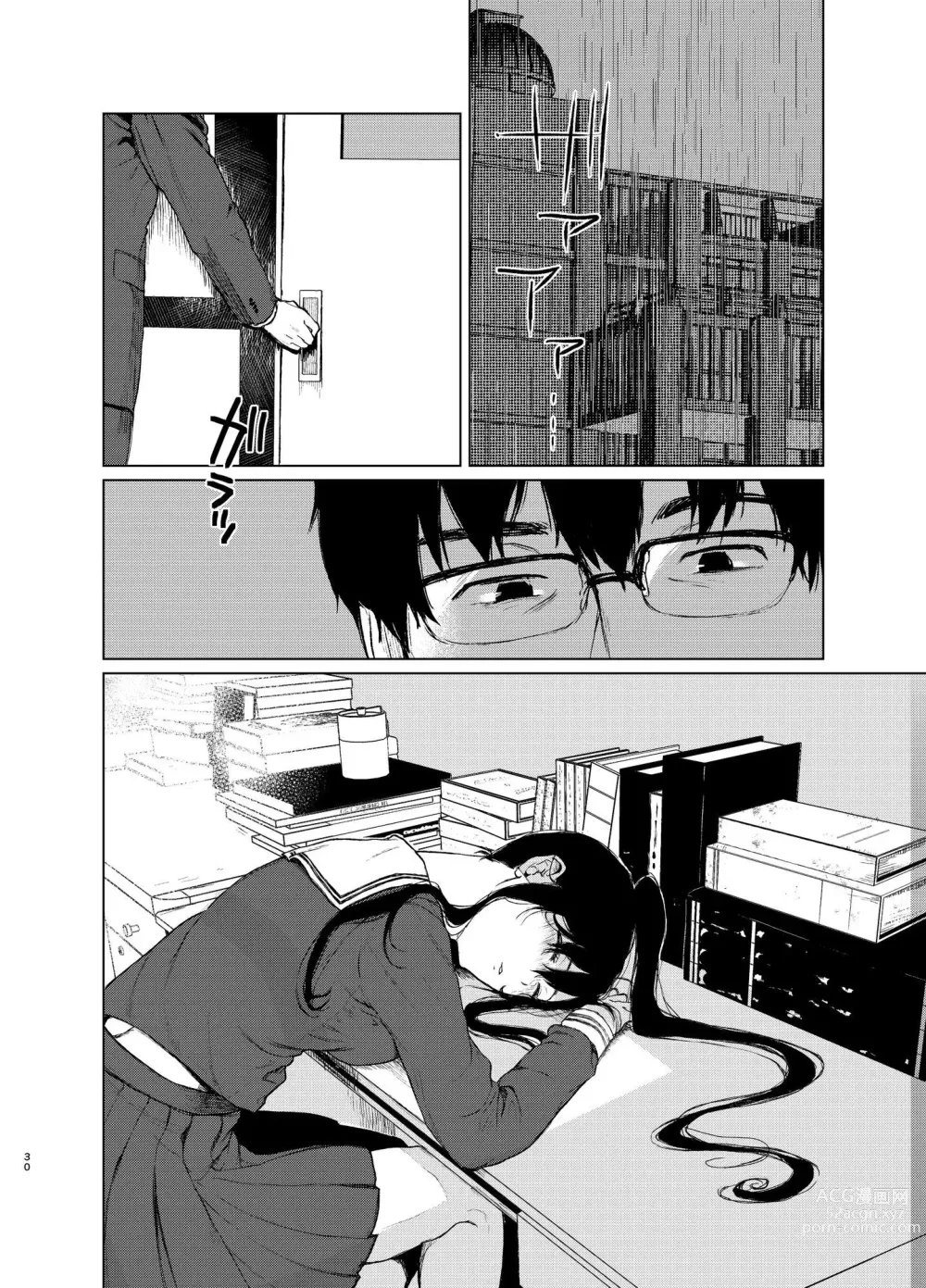 Page 69 of doujinshi 束縛愛1～4・総集編